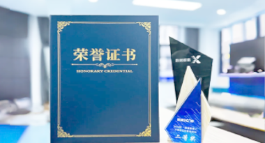 “汽车销售智能引擎”亮相浙江温州“数据要素×”大赛，斩获殊荣！